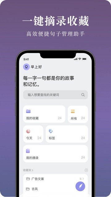 墨摘软件v1.1.9