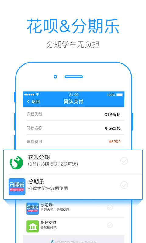 众悦学车2024v3.5.0