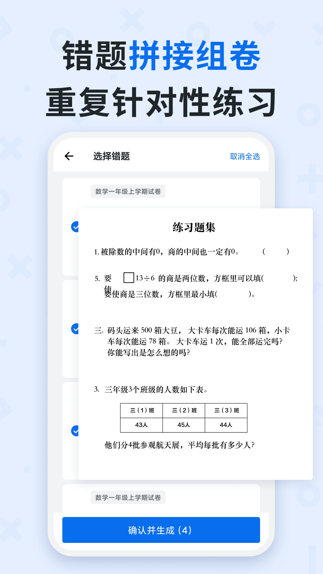 蜜蜂试卷app下载 3.1.6.202408123.2.6.20220812