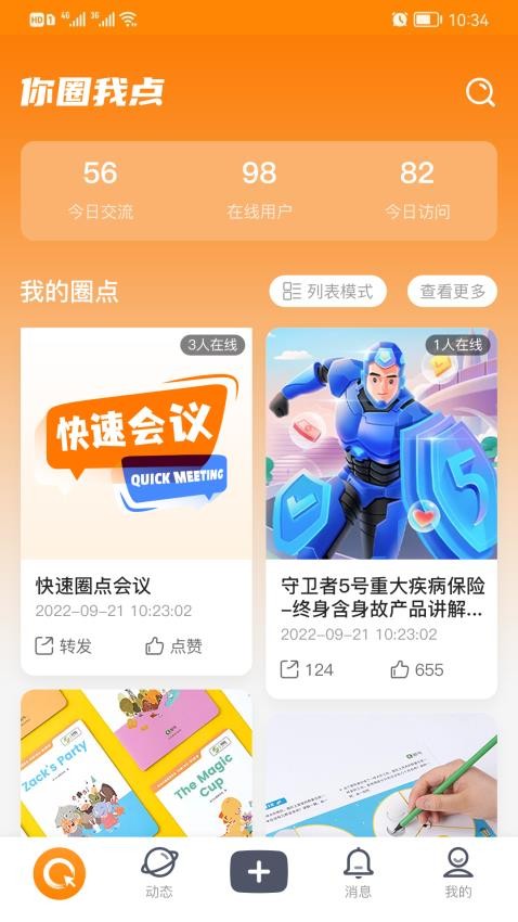 你圈我点APPv1.0.3