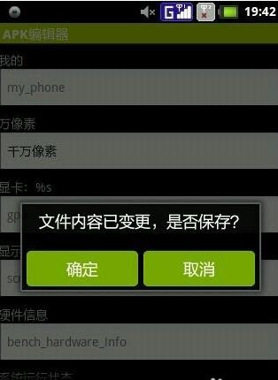 APK编辑器:APK Editor Pro截图