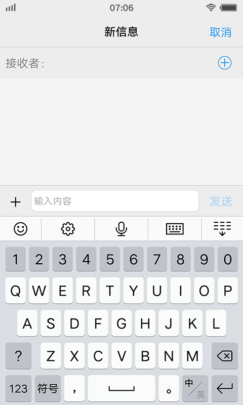 Jovi输入法v2.7.0