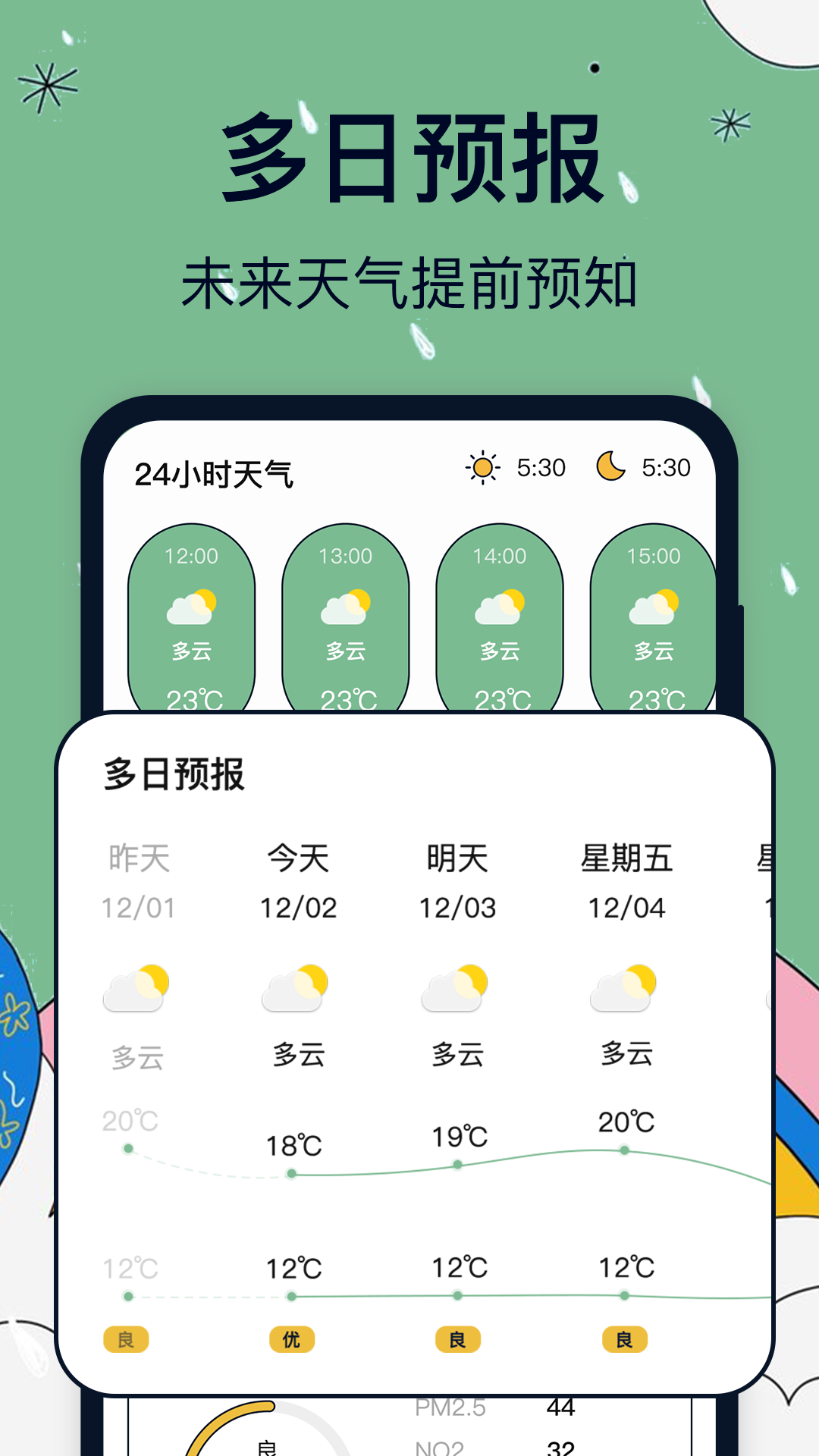 台风路径app下载2.0.8