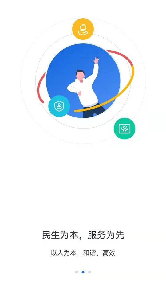 河北人社app最新版v9.3.27