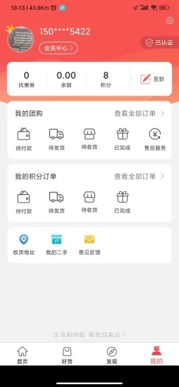 小悦社区appv1.4.7