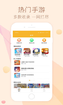 趣玩游戏appv1.4.5