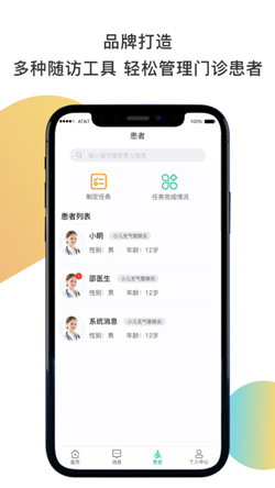 聚疗医生1.0.2