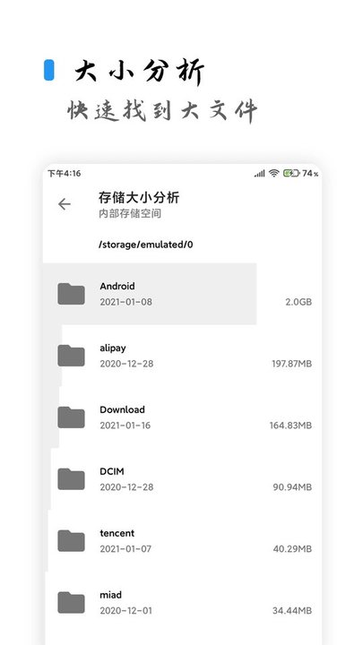 清浊清理软件v2.0.4