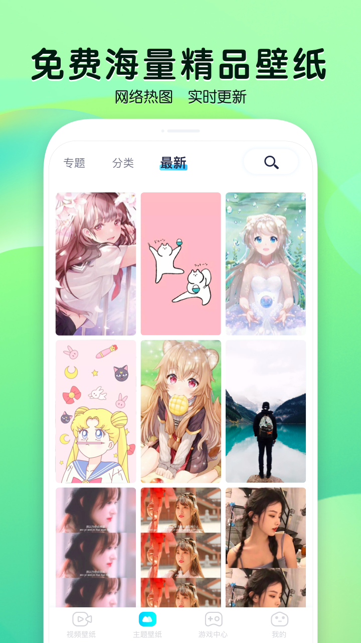 魔秀壁纸appv2.2.5