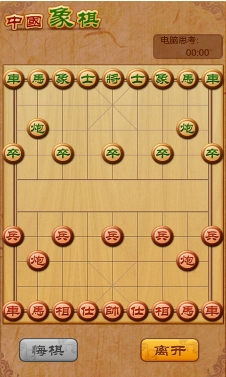 中国象棋残局版特色