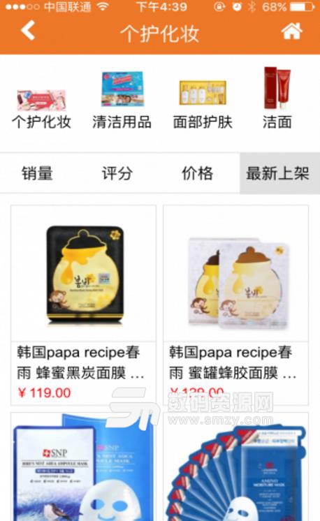 乐佰佳商城APP安卓版截图