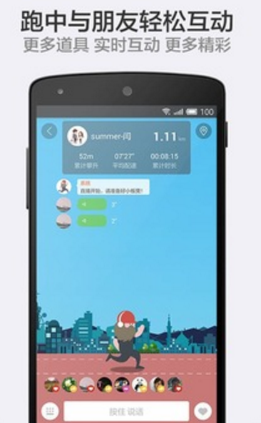 清华大学跑步app截图