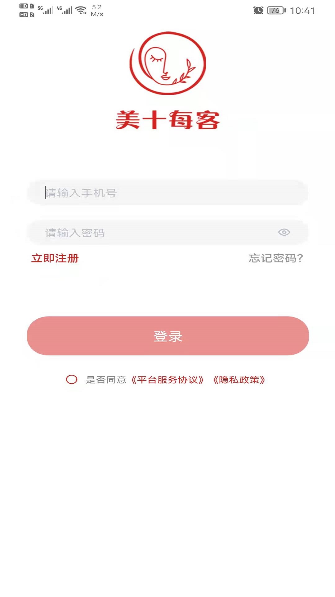 美十每客app1.9.1