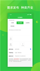 粉丝生活v2.3.3.7