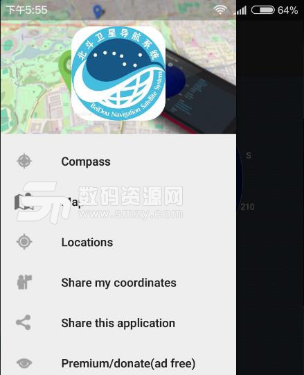 北斗卫星导航地图app最新版
