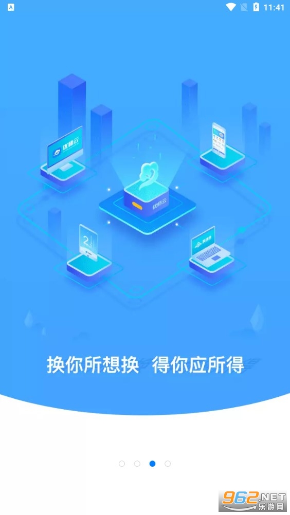 优师云登录平台v2.9.8