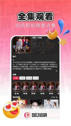 每日短剧领现金appv1.2.10