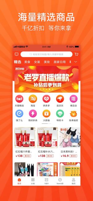 Neets福利购app手机版v1.3