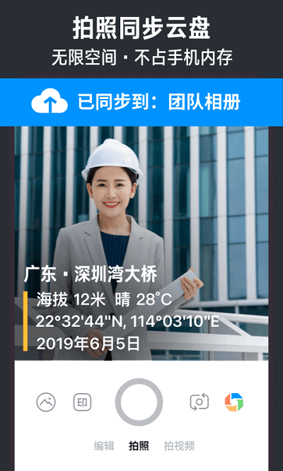 今日相机appv3.1.0.8