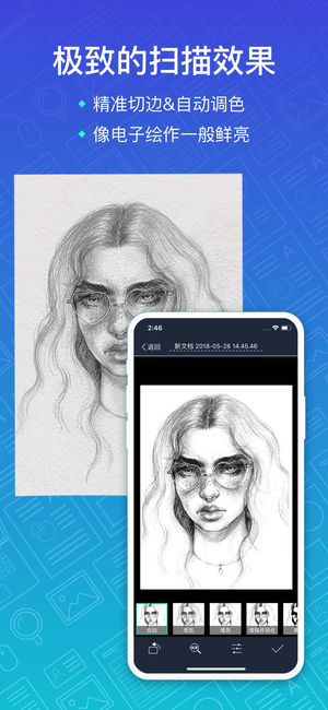 扫描全能王v5.11.4