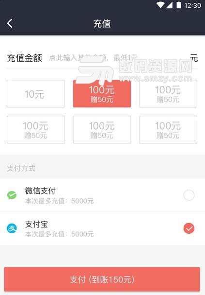 安达专车app