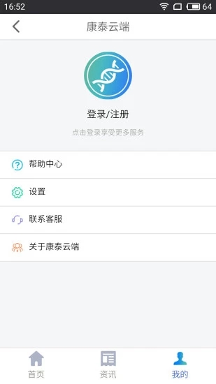 康泰云端app2.3.7