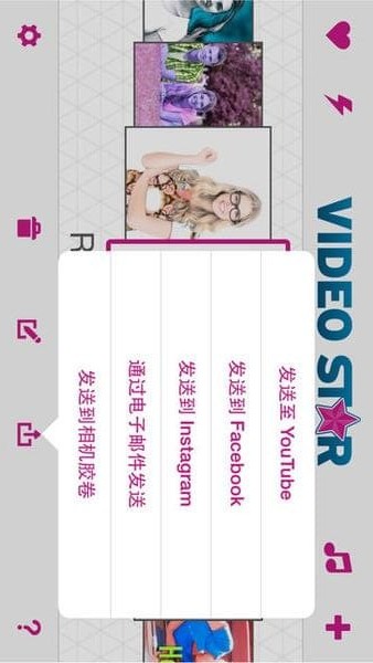 videostar中文版v0.12.7