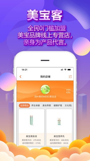 爱美宝app最新版3.1.5