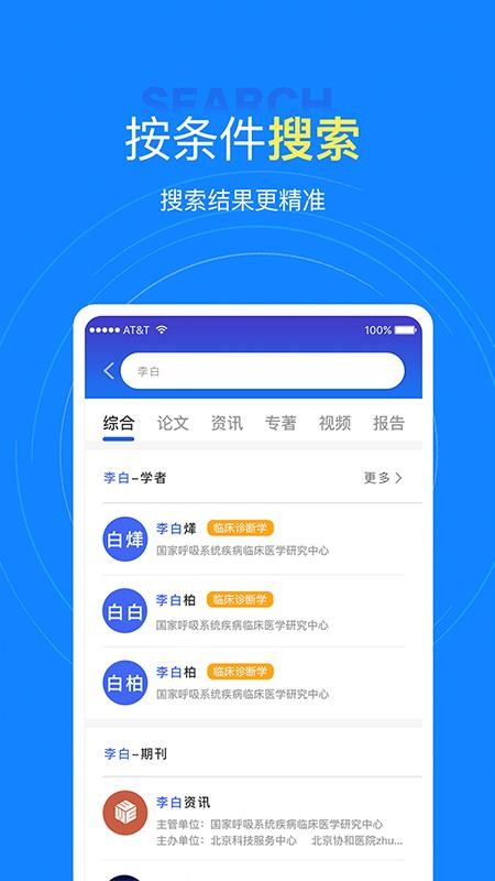 中文知识网1.3.0