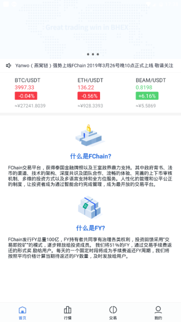 FChainv1.5.1