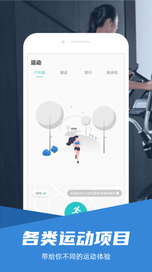 舒华智能跑步机app3.9.4 连机版