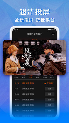 云图TV电视直播正版v4.0.5