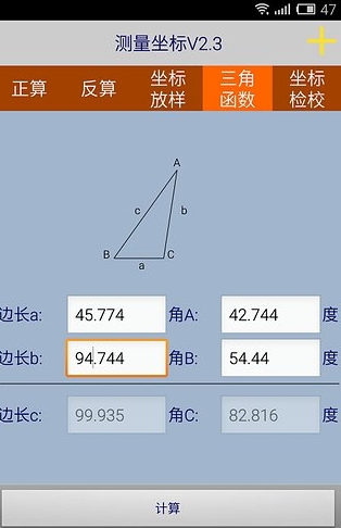 测量坐标app三角函数