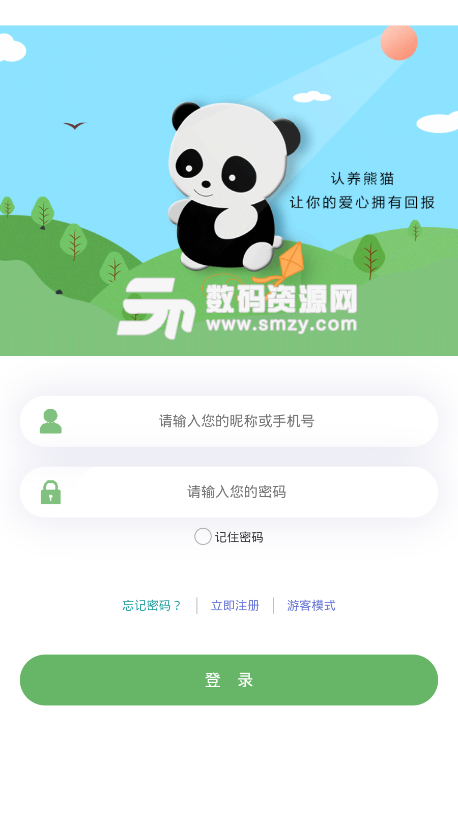 熊猫趣app