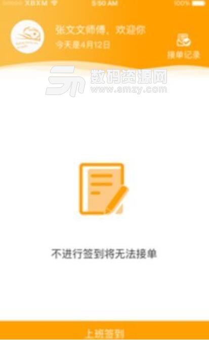 小美师傅最新版介绍