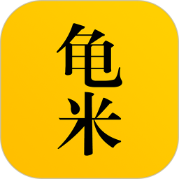 龟米平台免费版(购物支付) v1.6.12 手机版