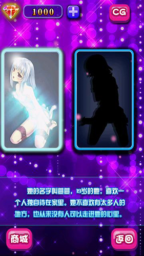 拯救美少女互动中文内购版v1.5.1