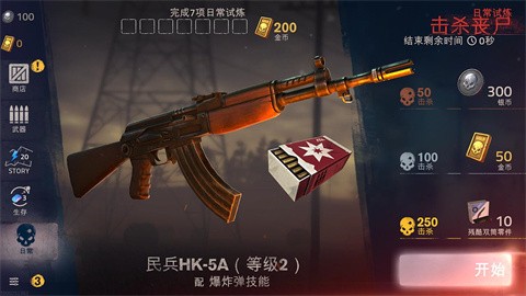 逃出死亡穀2v1.67.2