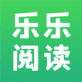 乐乐阅读app