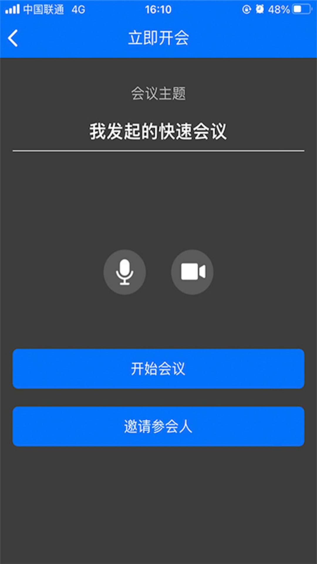 牡丹会议系统v1.0.13