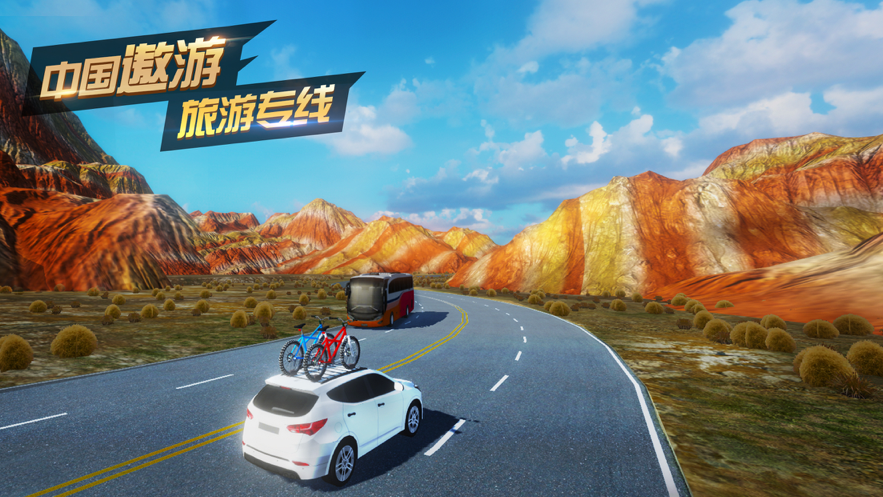 中国遨游2021欧洲卡车游戏iOS版v2.3