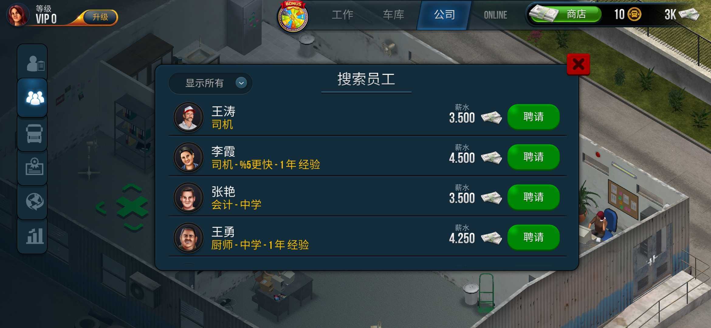 终极卡车模拟器无限金币v1.3.3