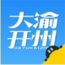 大渝开州安卓版(生活服务app) v3.2.1 手机版