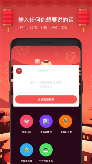 鬼畜输入法appv5.7.0