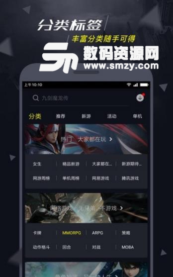 1号玩家APP截图