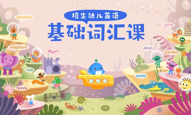 海豚儿童英语软件v3.10.1.0 安卓版