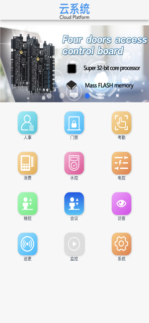 一卡通云 v1.1