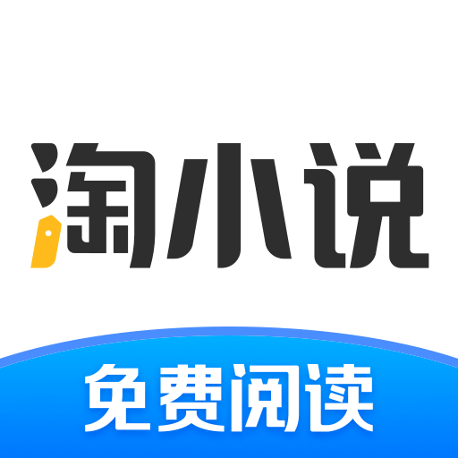 淘小说免费下载安装app  9.4.9