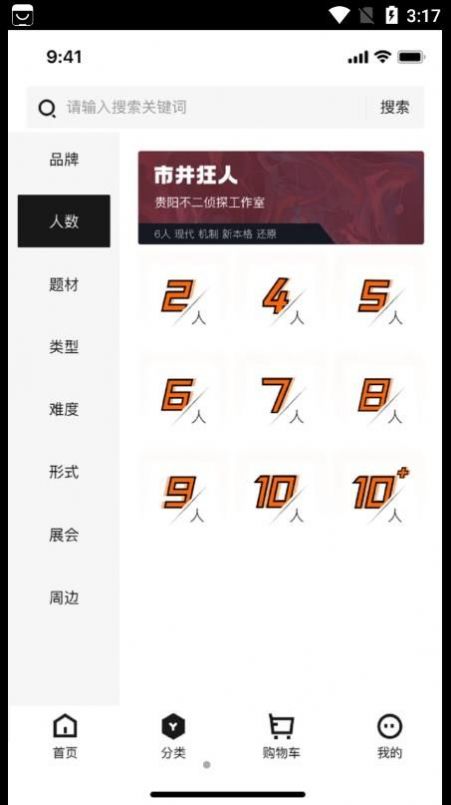 黑探有品appv1.1.0