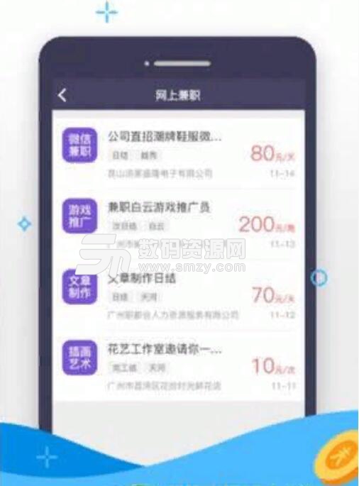 淘金赚客安卓APP